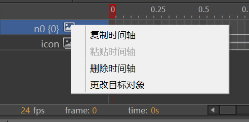 时间轴 图示 58