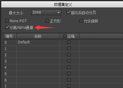 纹理集的处理 图示 3