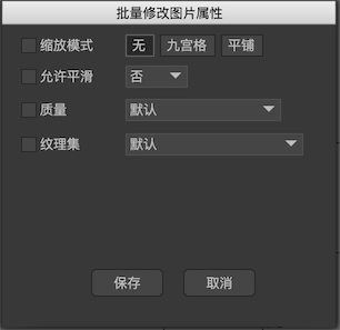 右键菜单 图示 35