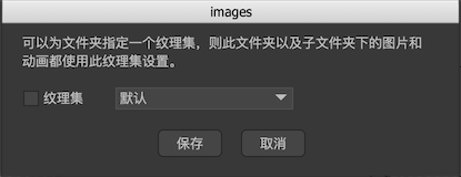 右键菜单 图示 36