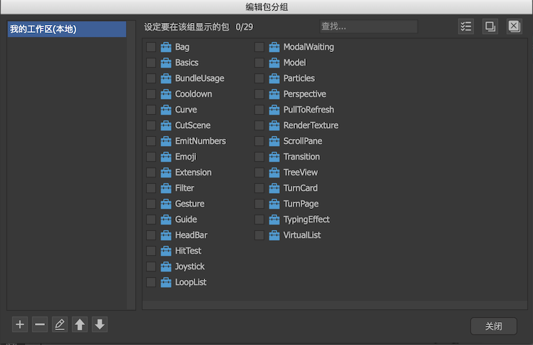 包分组 图示 39