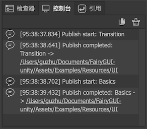 控制台 图示 62
