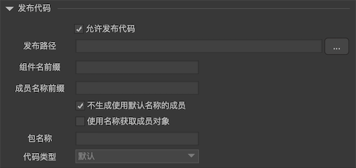 发布代码 图示 6