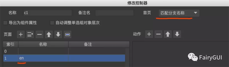 分支与控制器首页 图示 10