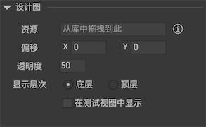 设计图功能 图示 5