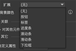 扩展 图示 11