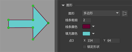 编辑多边形 图示 4