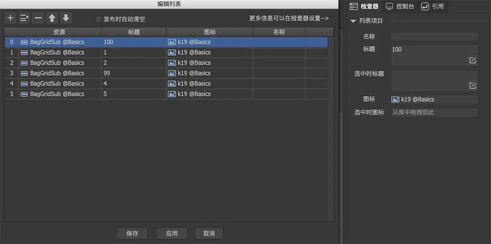 列表属性 图示 5