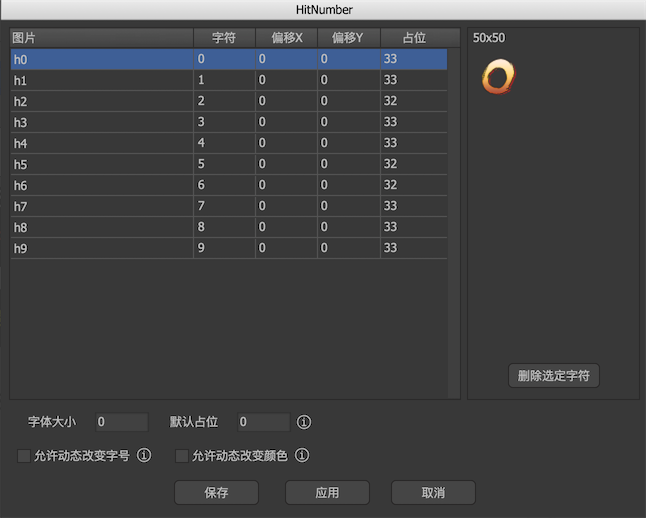 位图字体 图示 11