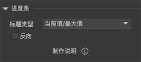 设计属性 图示 2