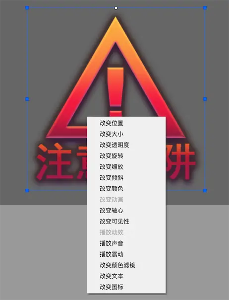 编辑动效 图示 4