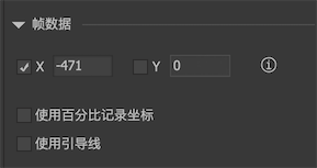 帧数据 图示 7