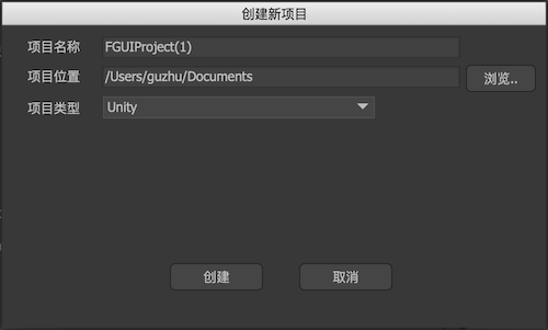 Create new project figure 2