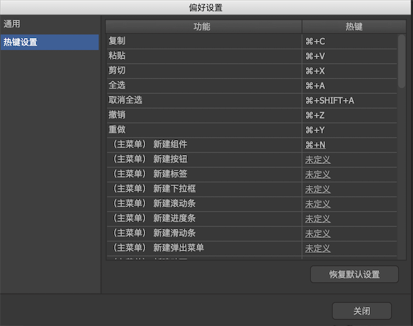 Hotkey settings figure 2